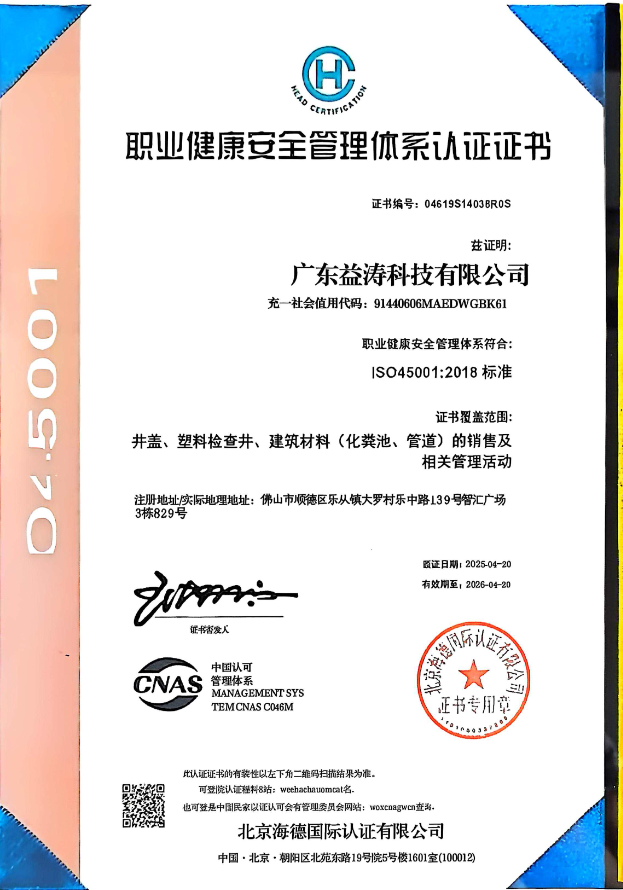 干驿镇荣誉证书