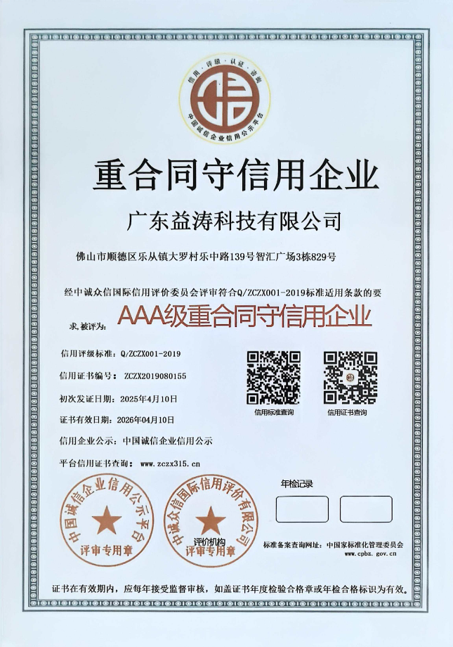 干驿镇荣誉证书